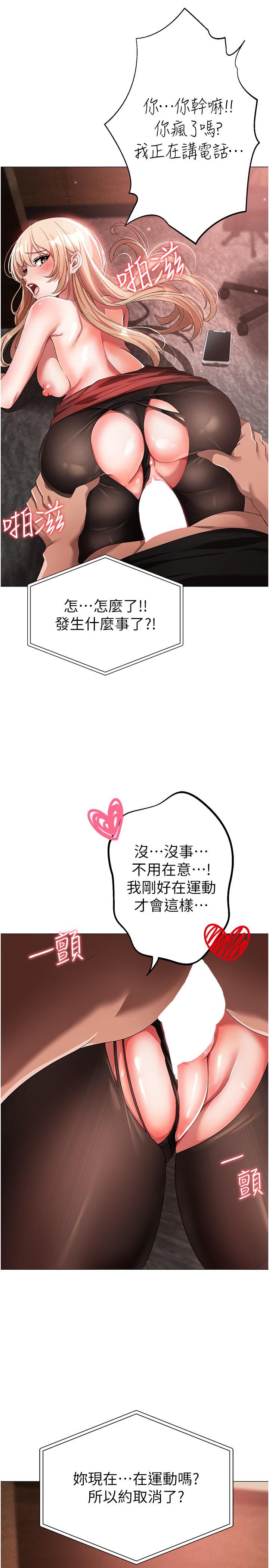 [韩国漫画] 煞气猛男 剧情,巨乳大奶#[41P]-36