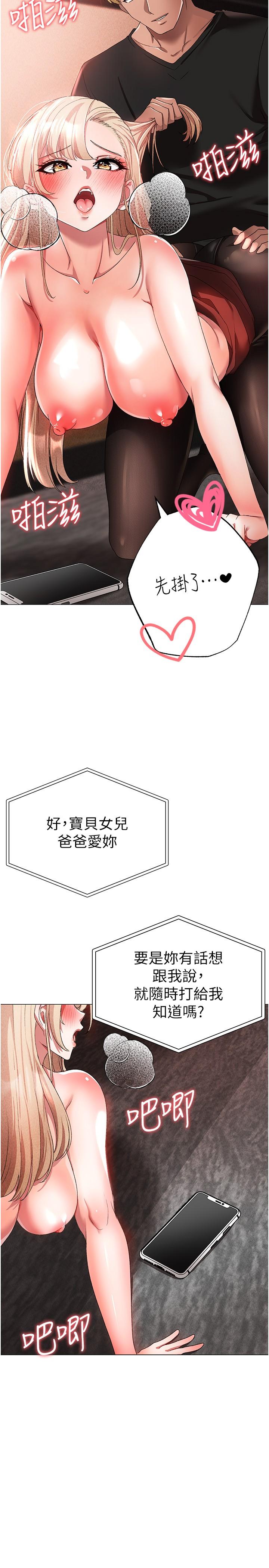 [韩国漫画] 煞气猛男 剧情,巨乳大奶#[41P]-38