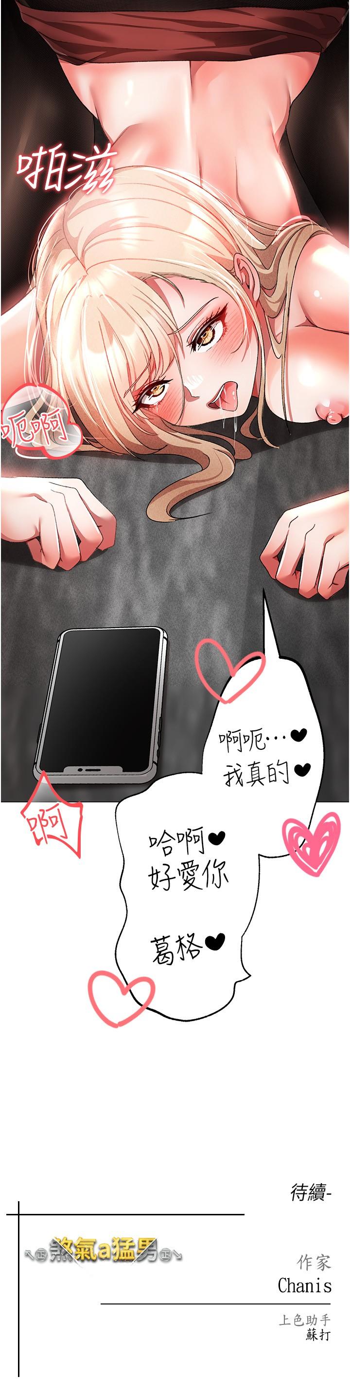 [韩国漫画] 煞气猛男 剧情,巨乳大奶#[41P]-41