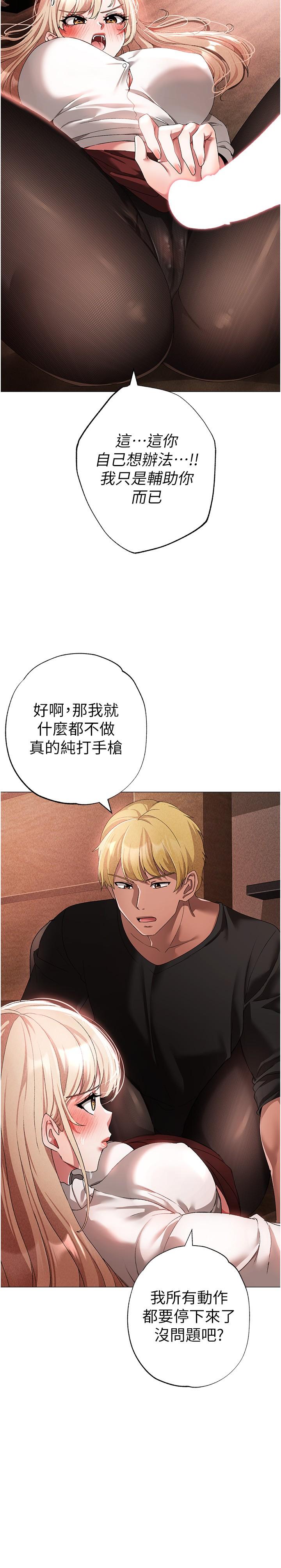 [韩国漫画] 煞气猛男 剧情,巨乳大奶#[41P]-5