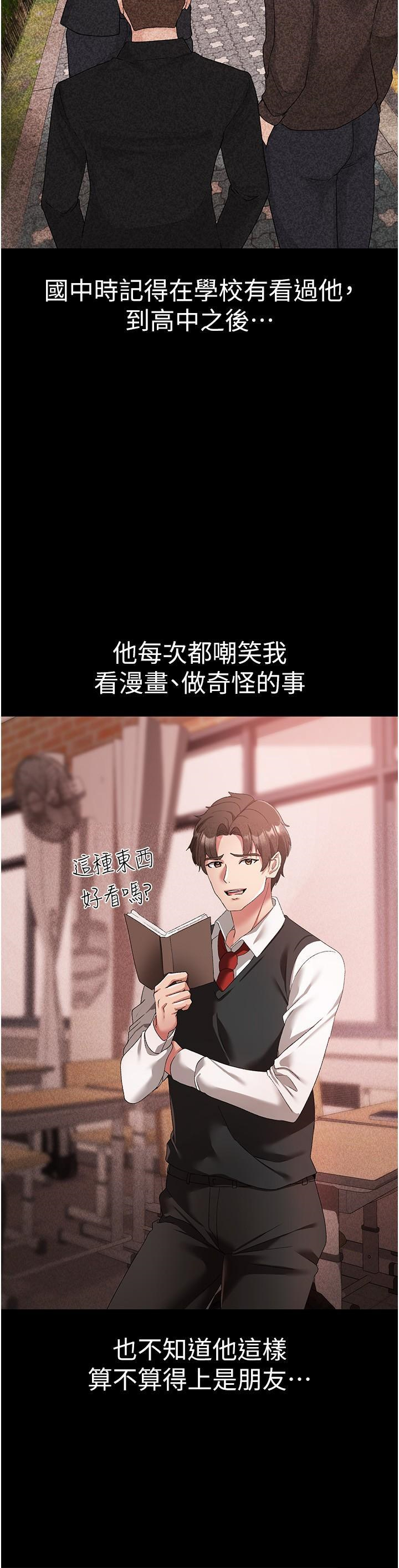 [韩国漫画] 煞气猛男 剧情,巨乳大奶#[46P]-17