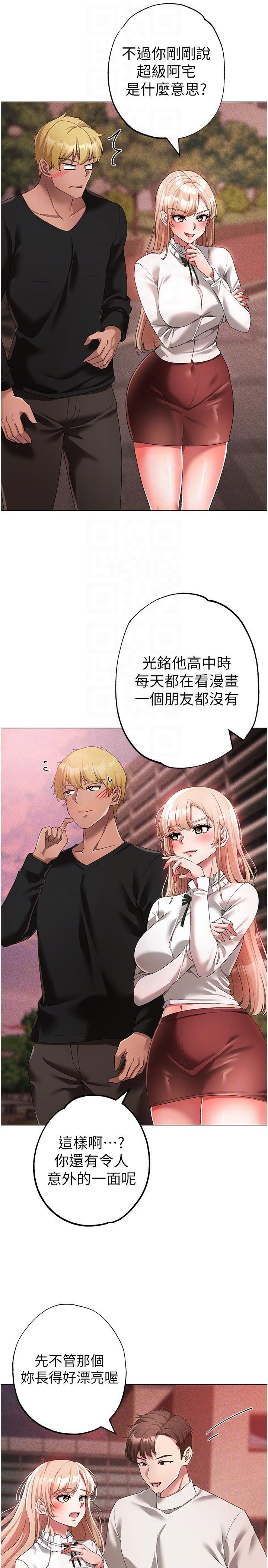 [韩国漫画] 煞气猛男 剧情,巨乳大奶#[46P]-22