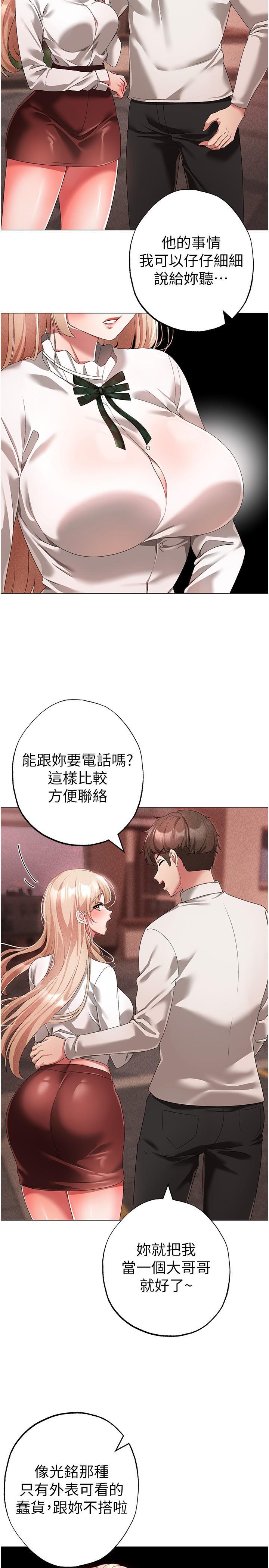 [韩国漫画] 煞气猛男 剧情,巨乳大奶#[46P]-23