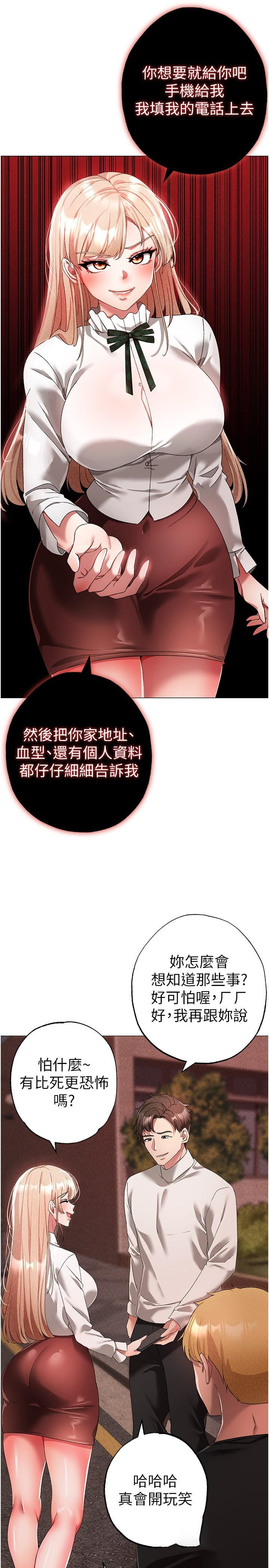 [韩国漫画] 煞气猛男 剧情,巨乳大奶#[46P]-25