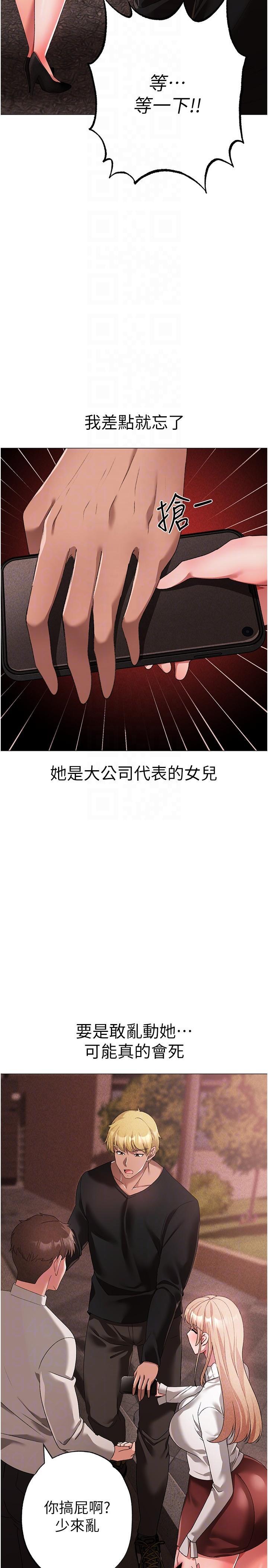 [韩国漫画] 煞气猛男 剧情,巨乳大奶#[46P]-26