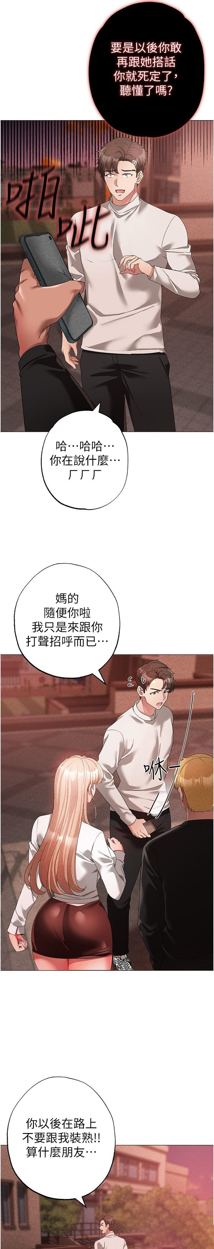 [韩国漫画] 煞气猛男 剧情,巨乳大奶#[46P]-29