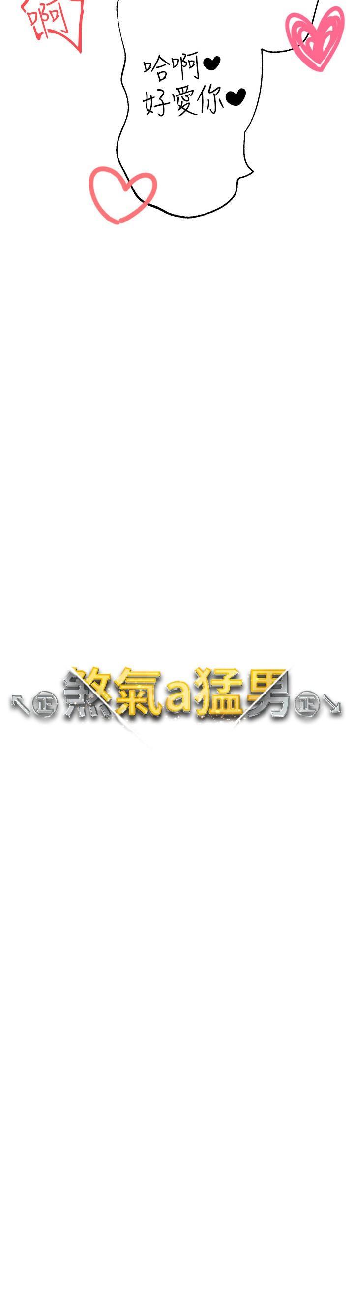 [韩国漫画] 煞气猛男 剧情,巨乳大奶#[46P]-3