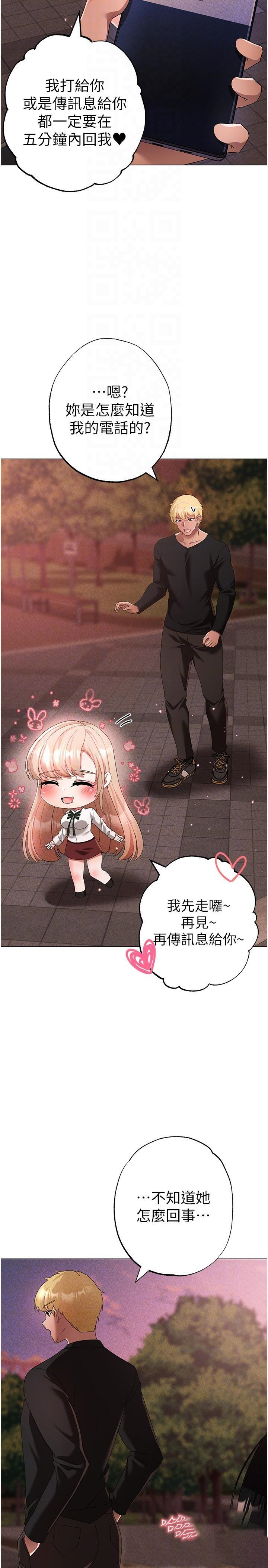 [韩国漫画] 煞气猛男 剧情,巨乳大奶#[46P]-34