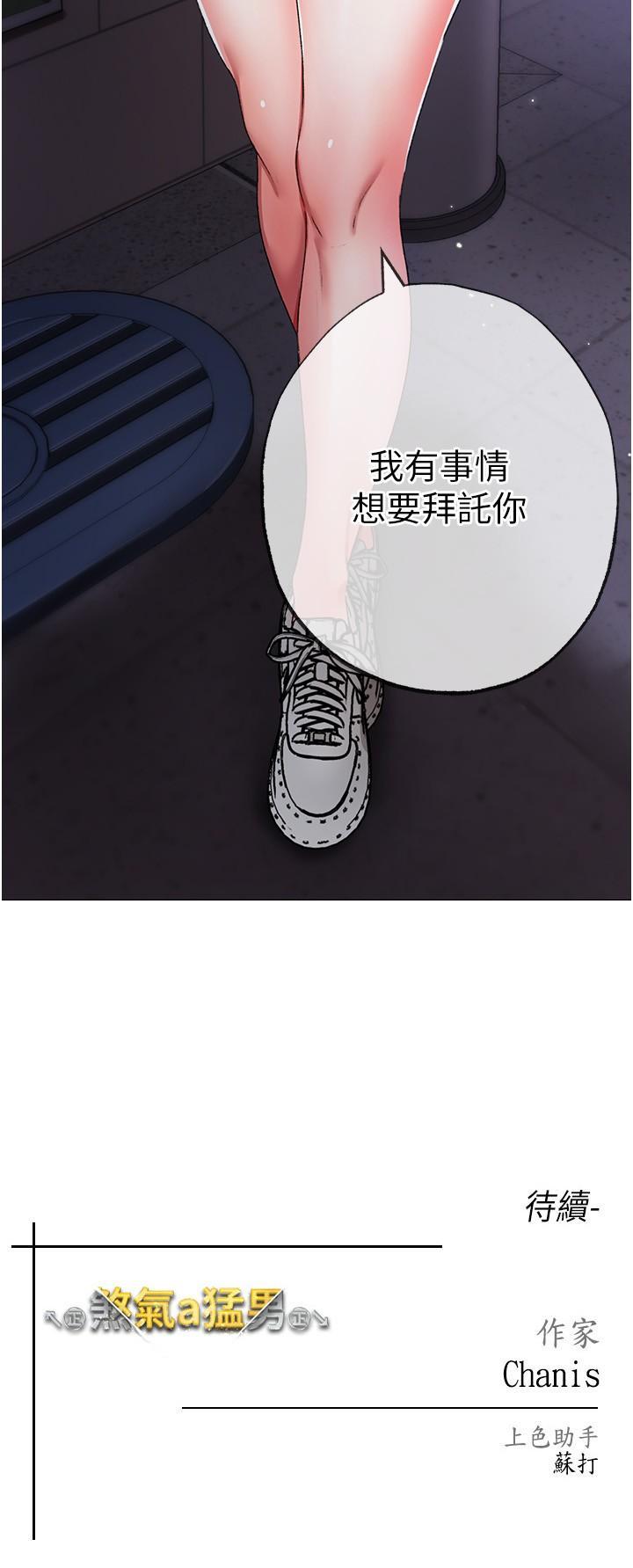 [韩国漫画] 煞气猛男 剧情,巨乳大奶#[46P]-46