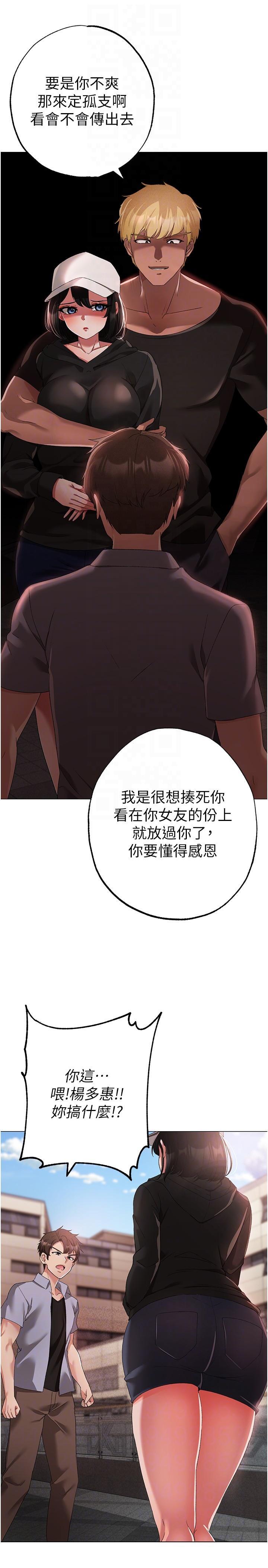 [韩国漫画] 煞气猛男 剧情,巨乳大奶#[46P]-10