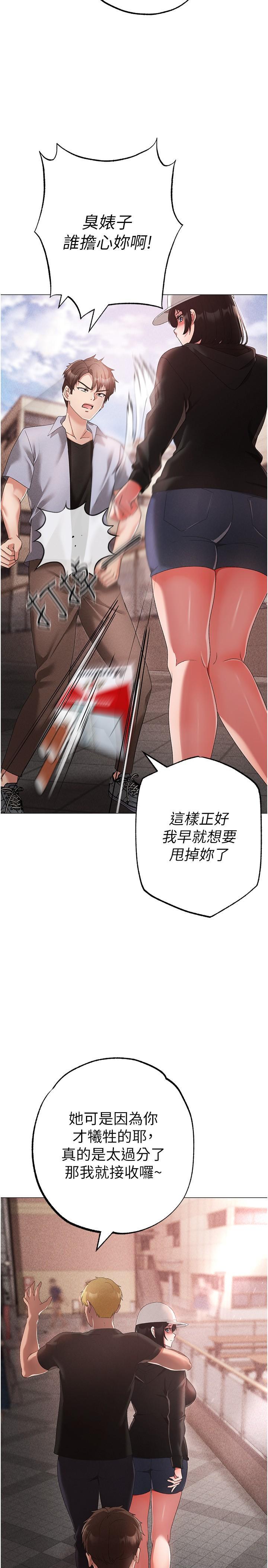 [韩国漫画] 煞气猛男 剧情,巨乳大奶#[46P]-13