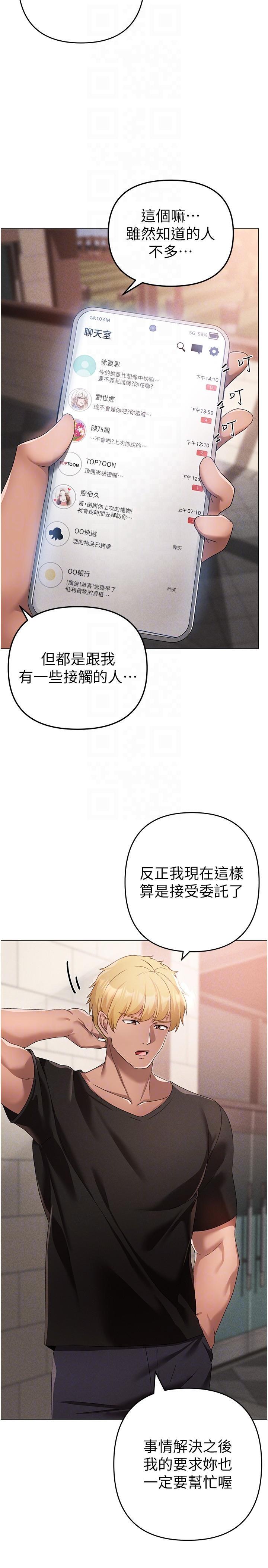 [韩国漫画] 煞气猛男 剧情,巨乳大奶#[46P]-18