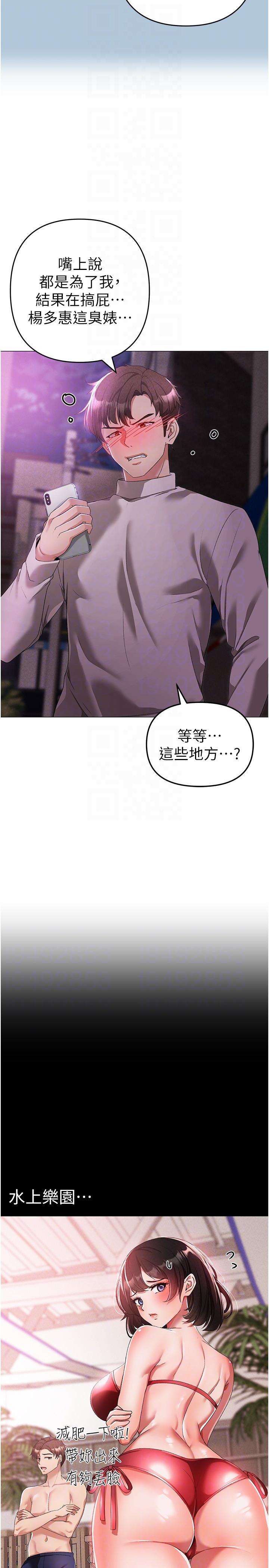 [韩国漫画] 煞气猛男 剧情,巨乳大奶#[46P]-29