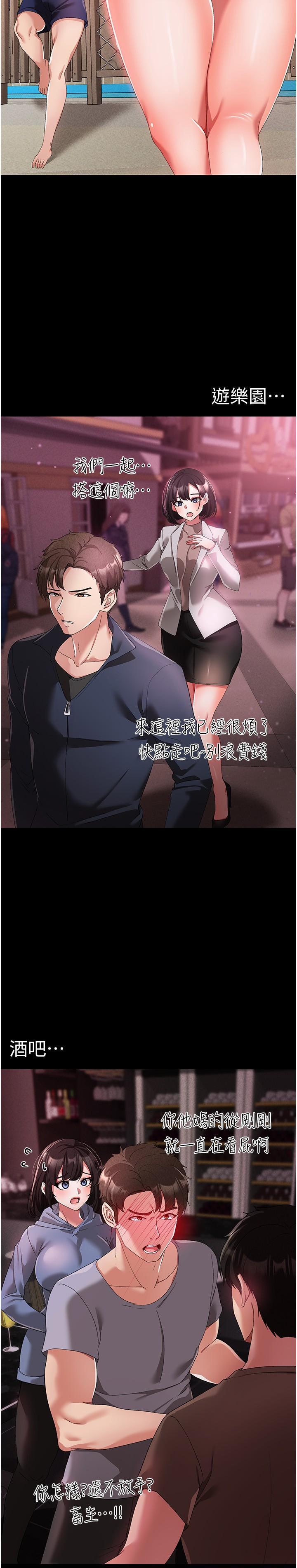 [韩国漫画] 煞气猛男 剧情,巨乳大奶#[46P]-30