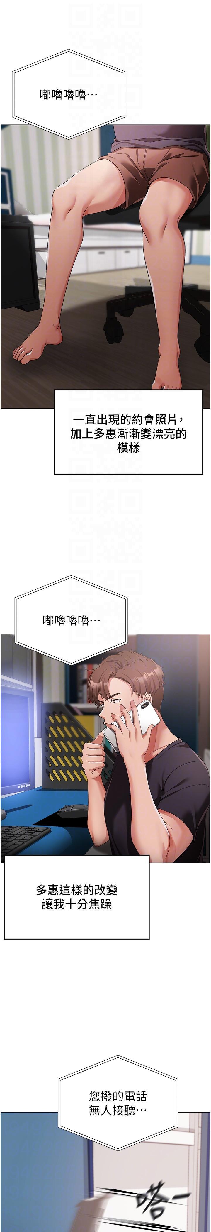 [韩国漫画] 煞气猛男 剧情,巨乳大奶#[46P]-33