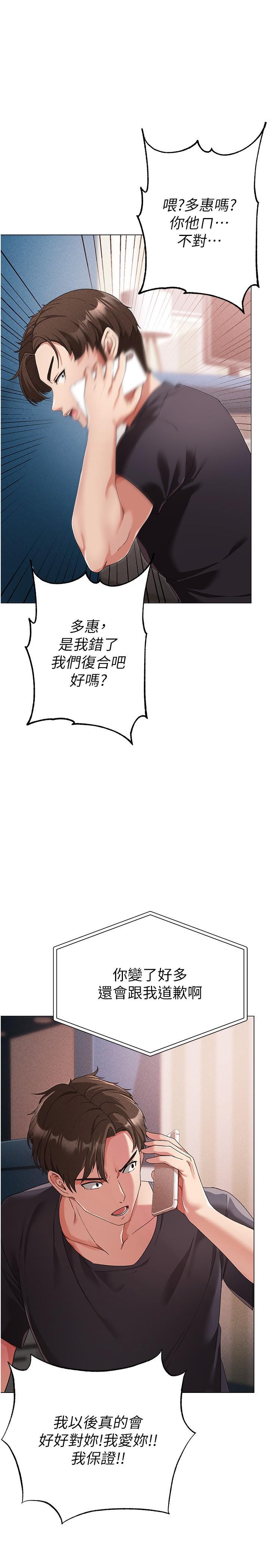 [韩国漫画] 煞气猛男 剧情,巨乳大奶#[46P]-37