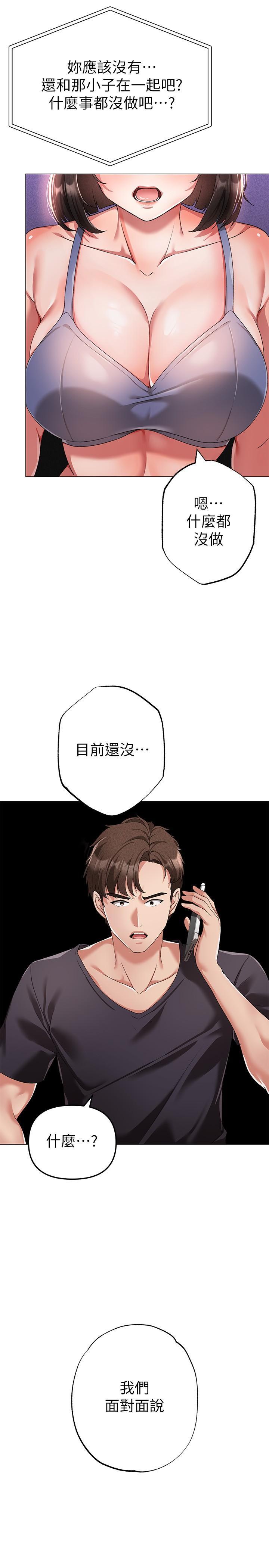 [韩国漫画] 煞气猛男 剧情,巨乳大奶#[46P]-39
