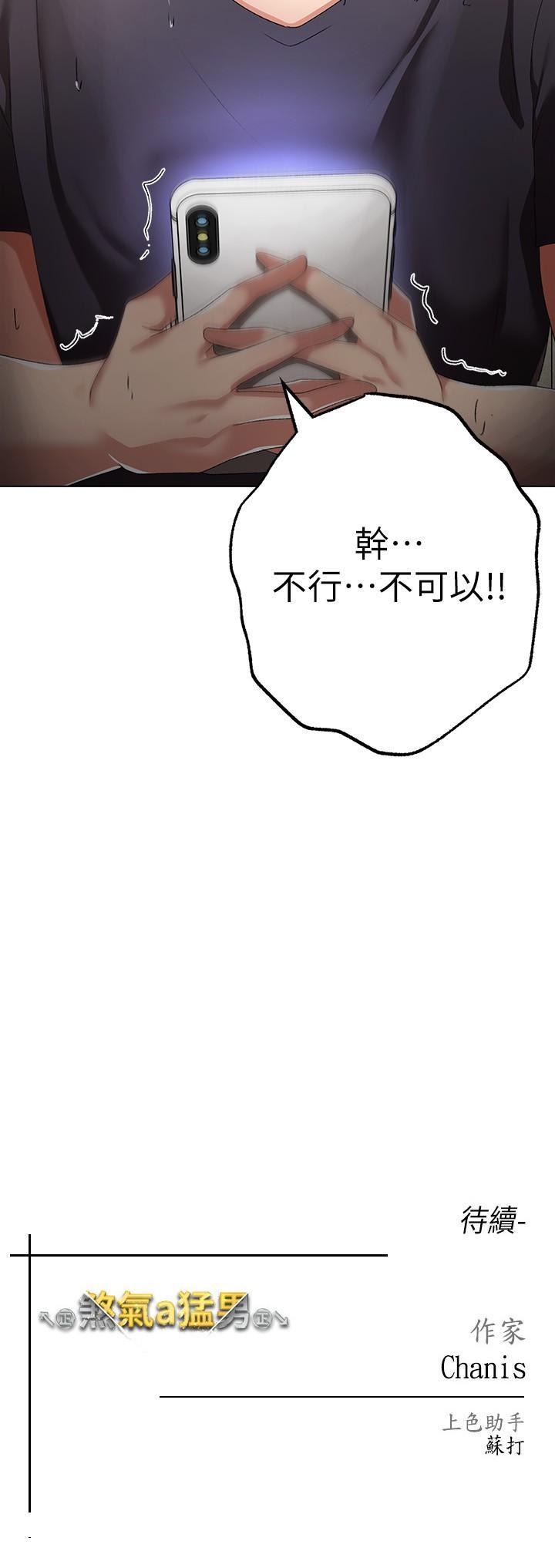 [韩国漫画] 煞气猛男 剧情,巨乳大奶#[46P]-46