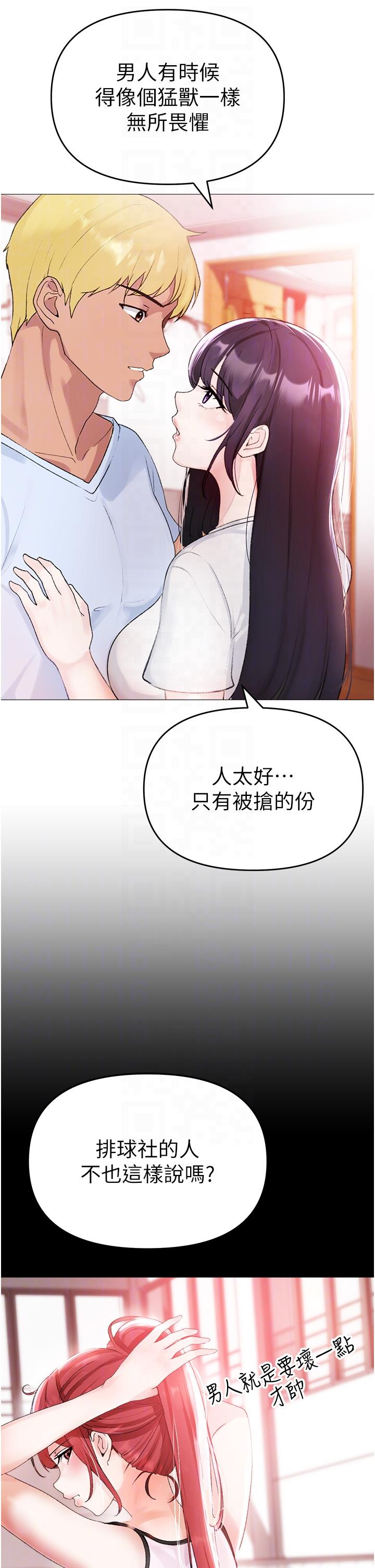 [韩国漫画] 煞气猛男 剧情,巨乳大奶#[79P]-10