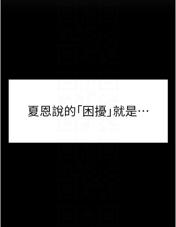 [韩国漫画] 煞气猛男 剧情,巨乳大奶#[79P]-14