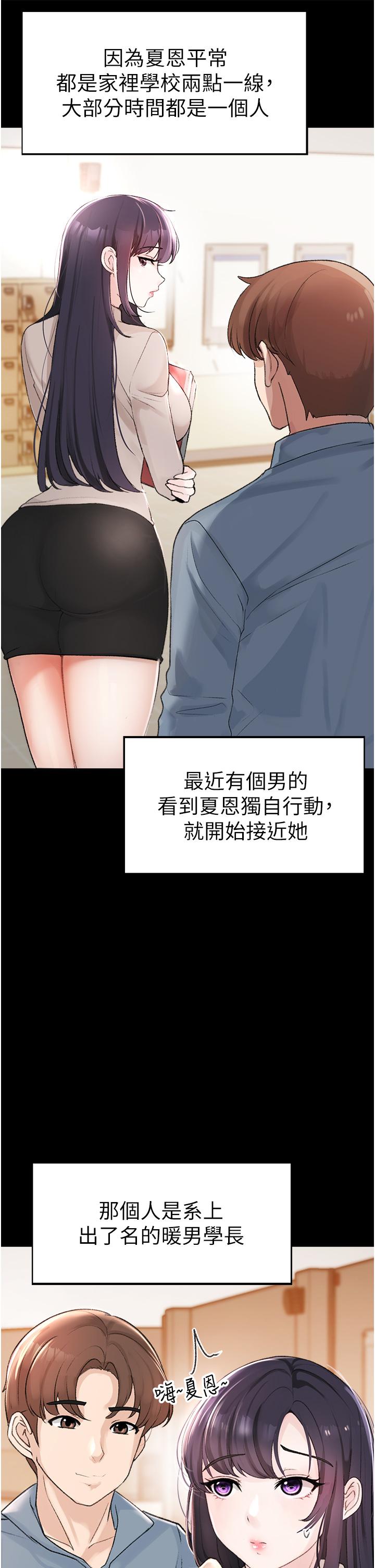 [韩国漫画] 煞气猛男 剧情,巨乳大奶#[79P]-15