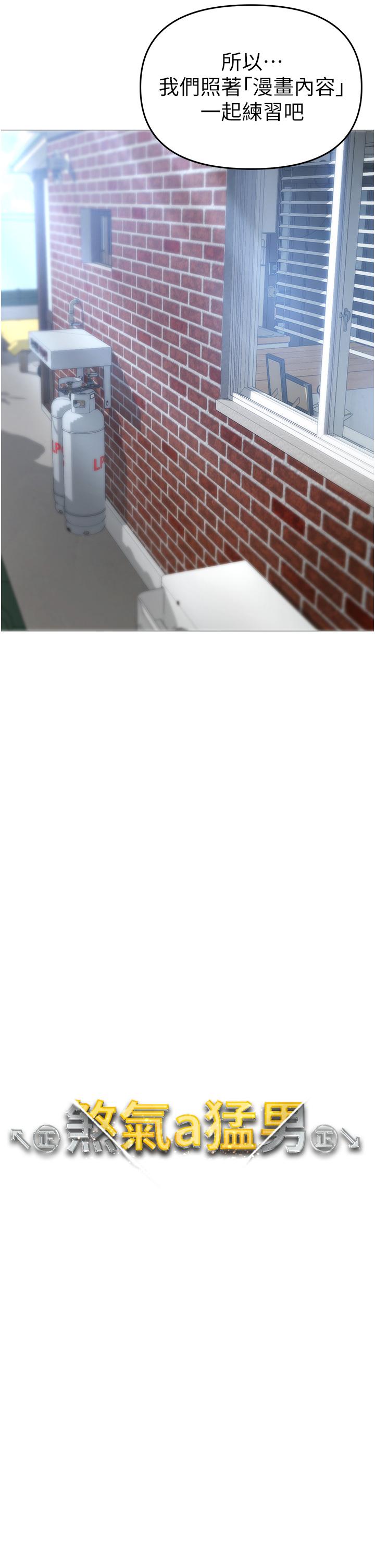 [韩国漫画] 煞气猛男 剧情,巨乳大奶#[79P]-25