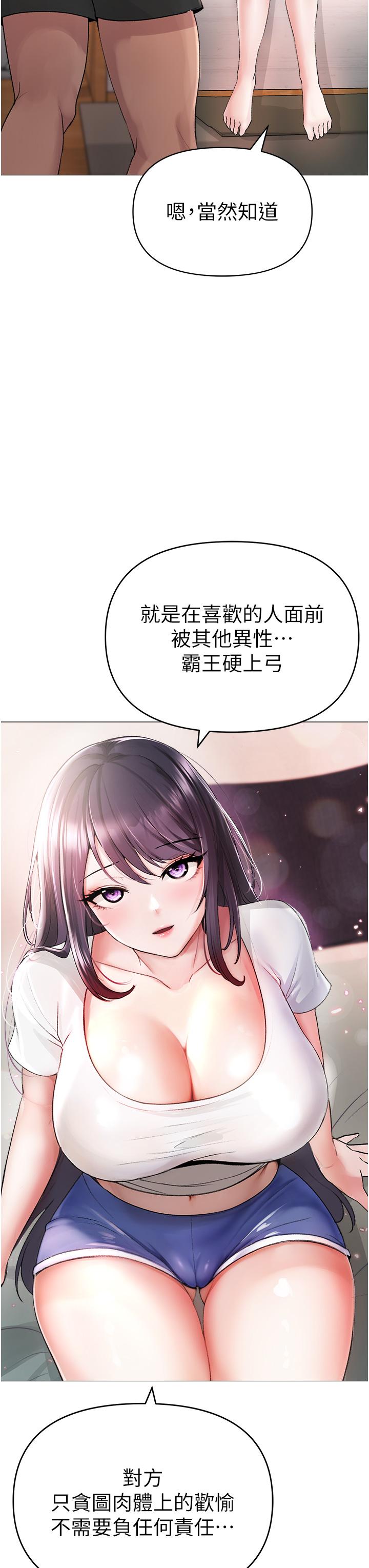 [韩国漫画] 煞气猛男 剧情,巨乳大奶#[79P]-3