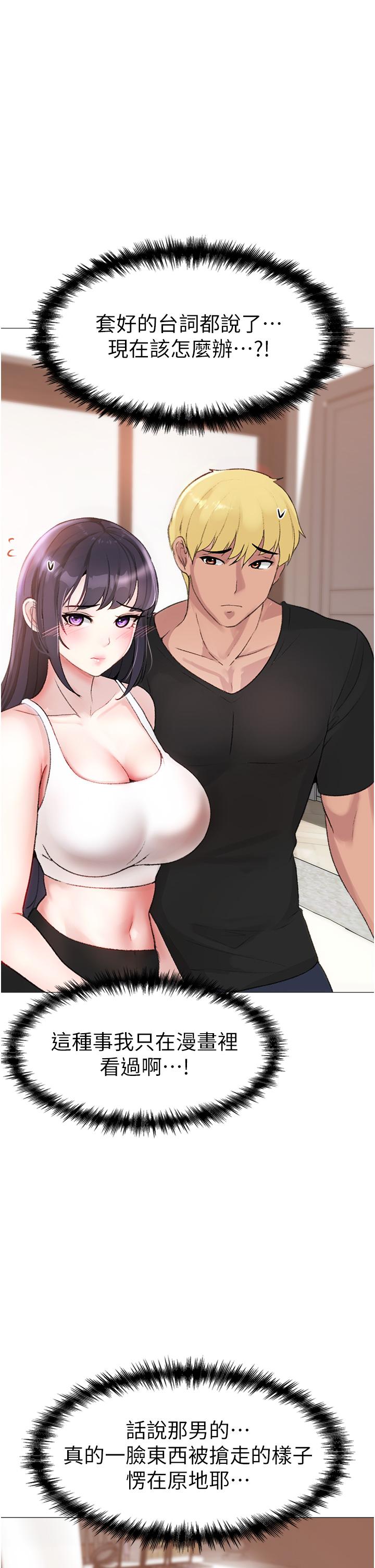 [韩国漫画] 煞气猛男 剧情,巨乳大奶#[79P]-45