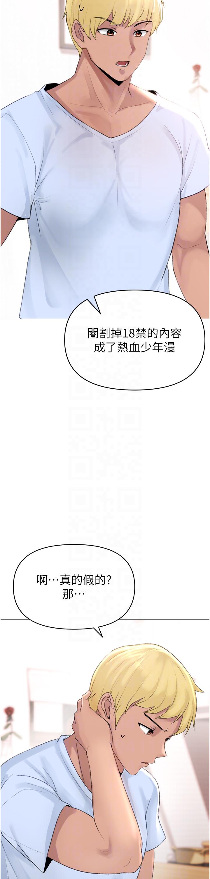 [韩国漫画] 煞气猛男 剧情,巨乳大奶#[79P]-6