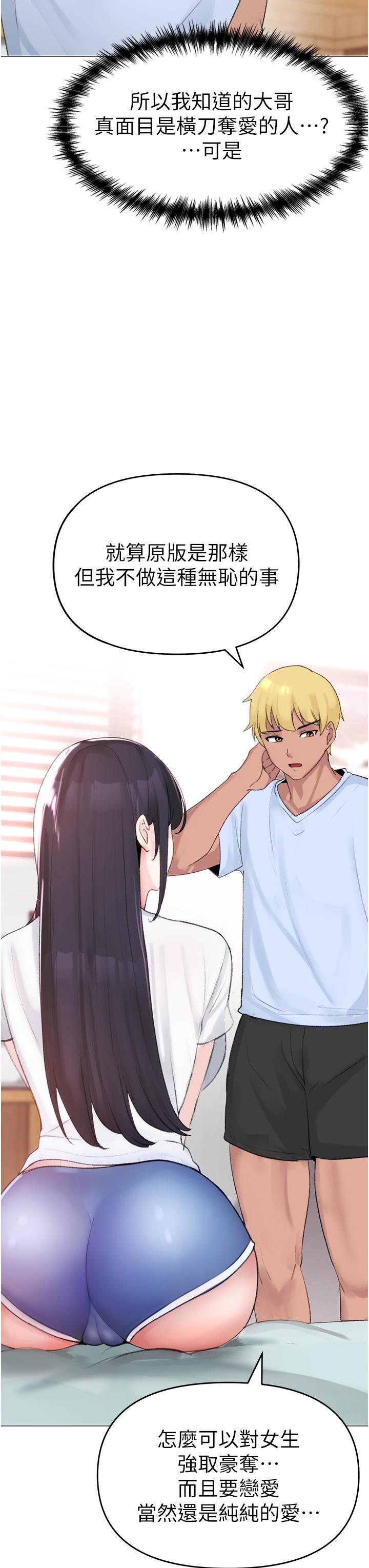 [韩国漫画] 煞气猛男 剧情,巨乳大奶#[79P]-7