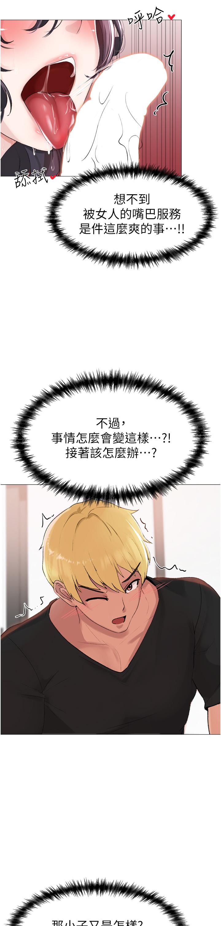 [韩国漫画] 煞气猛男 剧情,巨乳大奶#[79P]-71