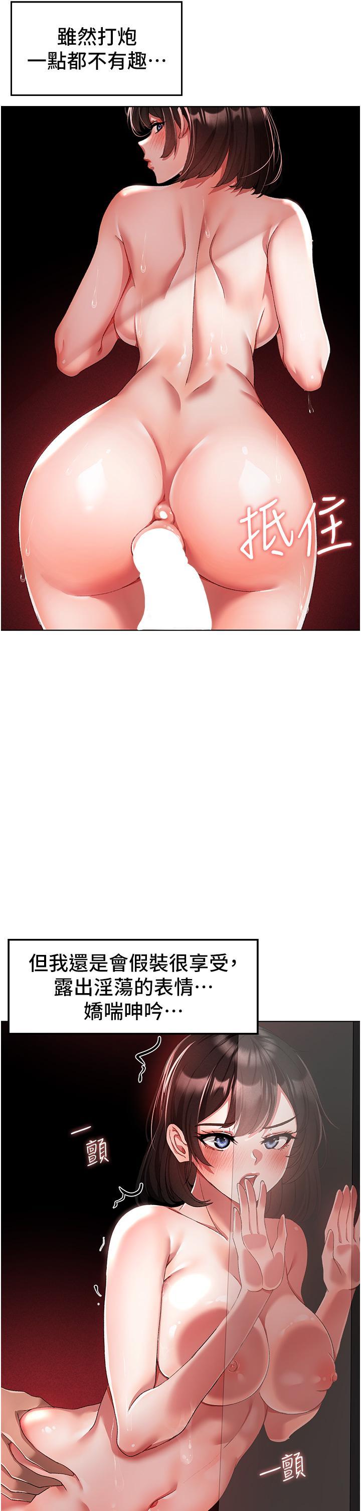 [韩国漫画] 煞气猛男 剧情,巨乳大奶#[58P]-11