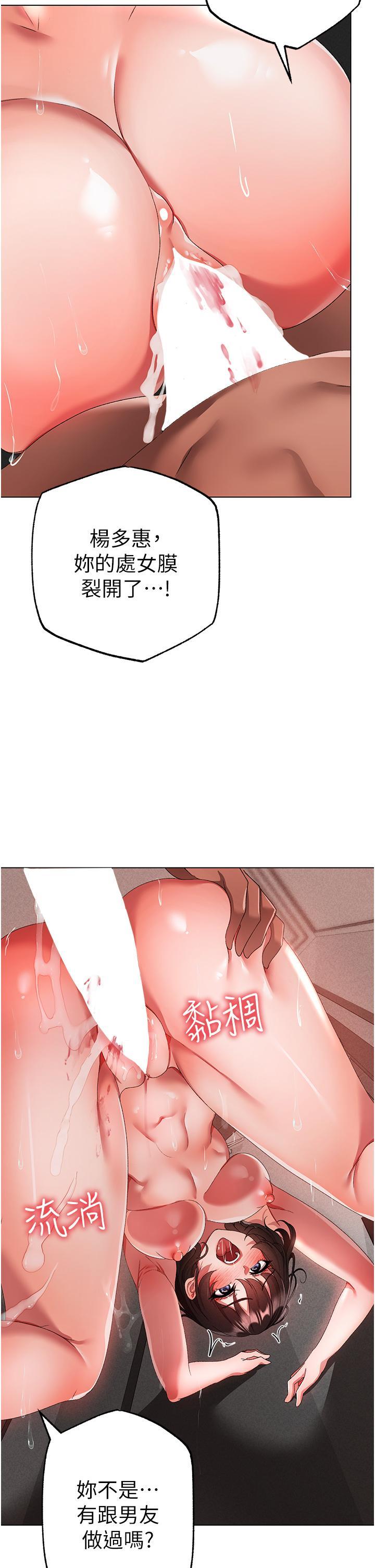 [韩国漫画] 煞气猛男 剧情,巨乳大奶#[58P]-21