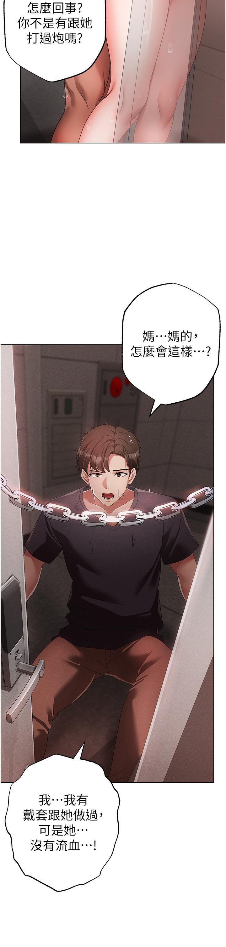 [韩国漫画] 煞气猛男 剧情,巨乳大奶#[58P]-23