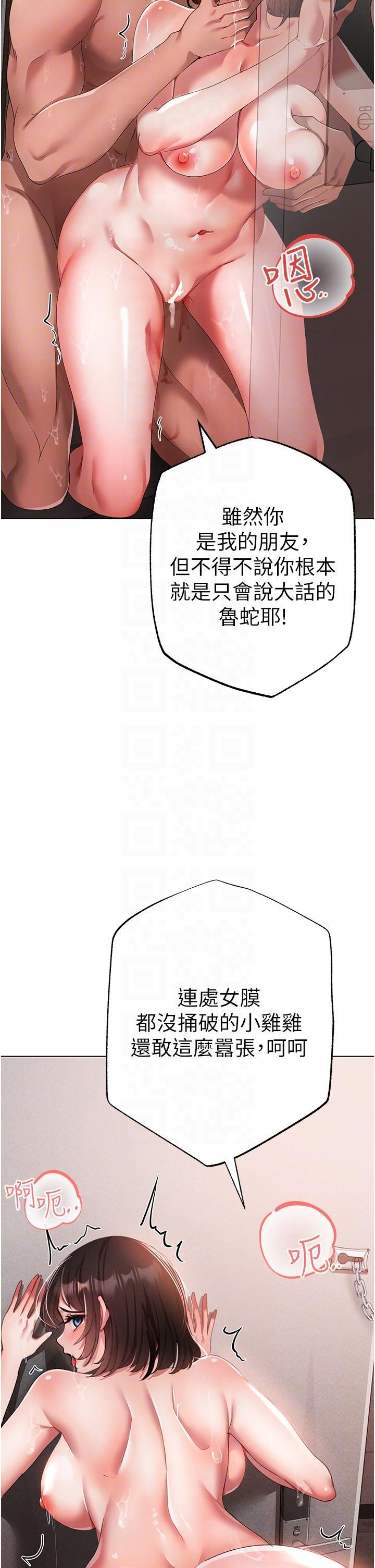 [韩国漫画] 煞气猛男 剧情,巨乳大奶#[58P]-26