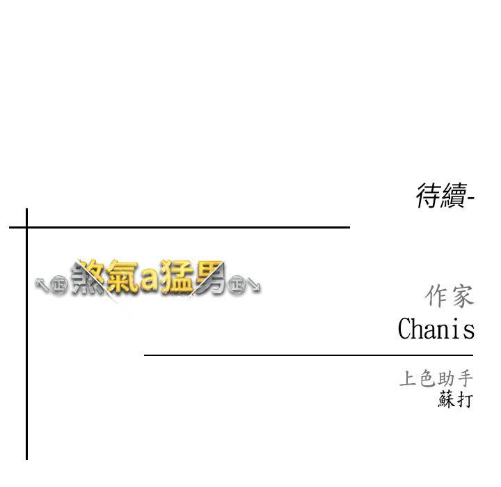 [韩国漫画] 煞气猛男 剧情,巨乳大奶#[58P]-58