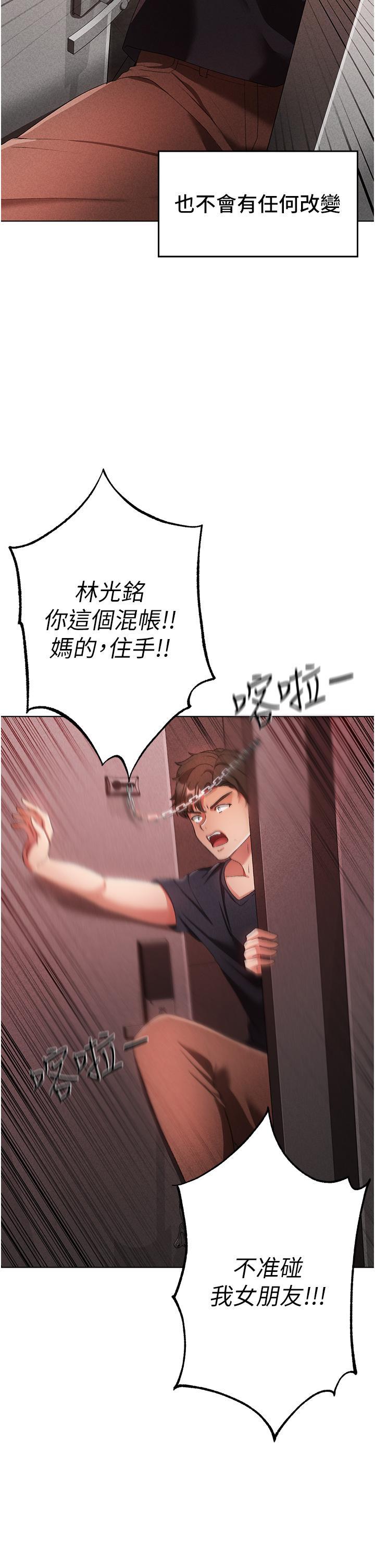 [韩国漫画] 煞气猛男 剧情,巨乳大奶#[58P]-7