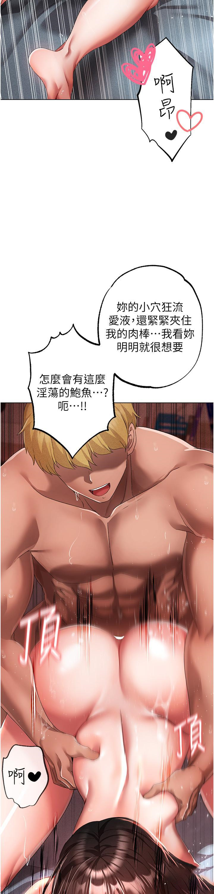 [韩国漫画] 煞气猛男 剧情,巨乳大奶#[62P]-17