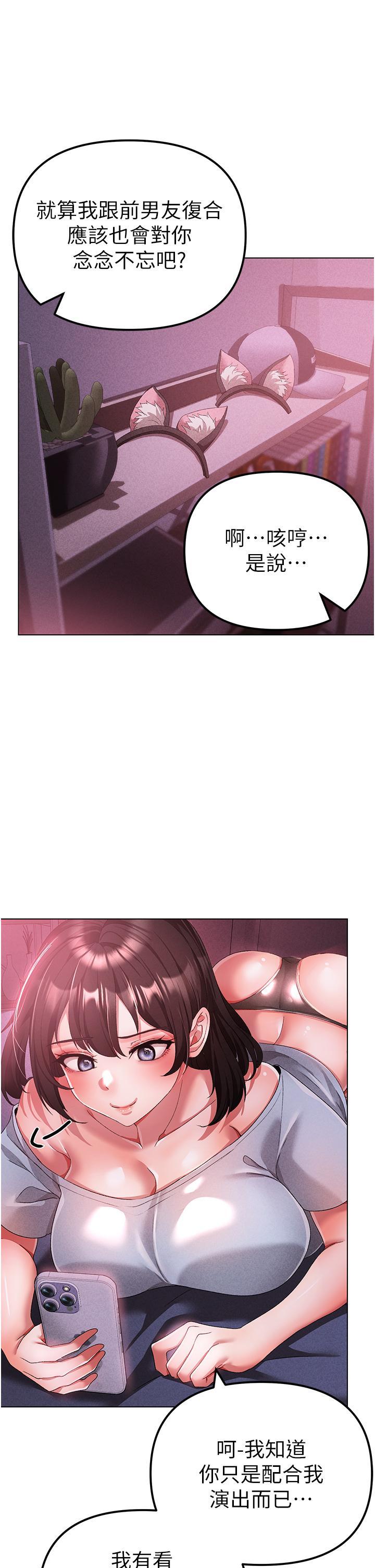 [韩国漫画] 煞气猛男 剧情,巨乳大奶#[62P]-33