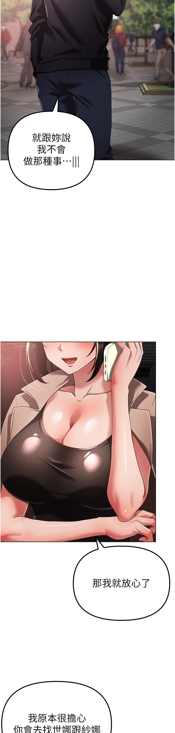 [韩国漫画] 煞气猛男 剧情,巨乳大奶#[62P]-41