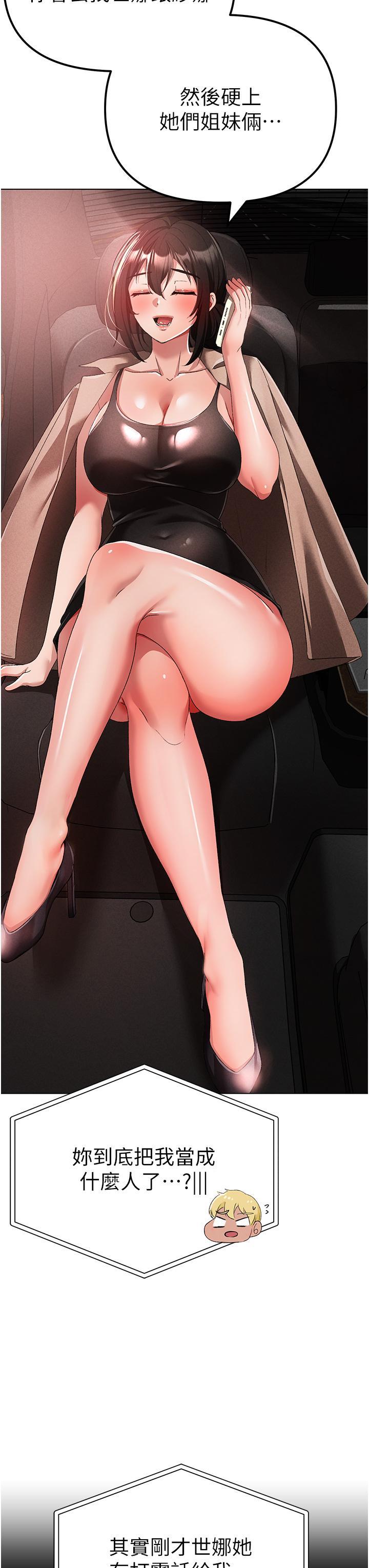 [韩国漫画] 煞气猛男 剧情,巨乳大奶#[62P]-42