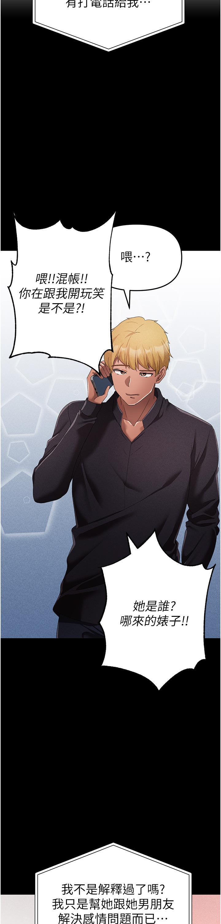 [韩国漫画] 煞气猛男 剧情,巨乳大奶#[62P]-43