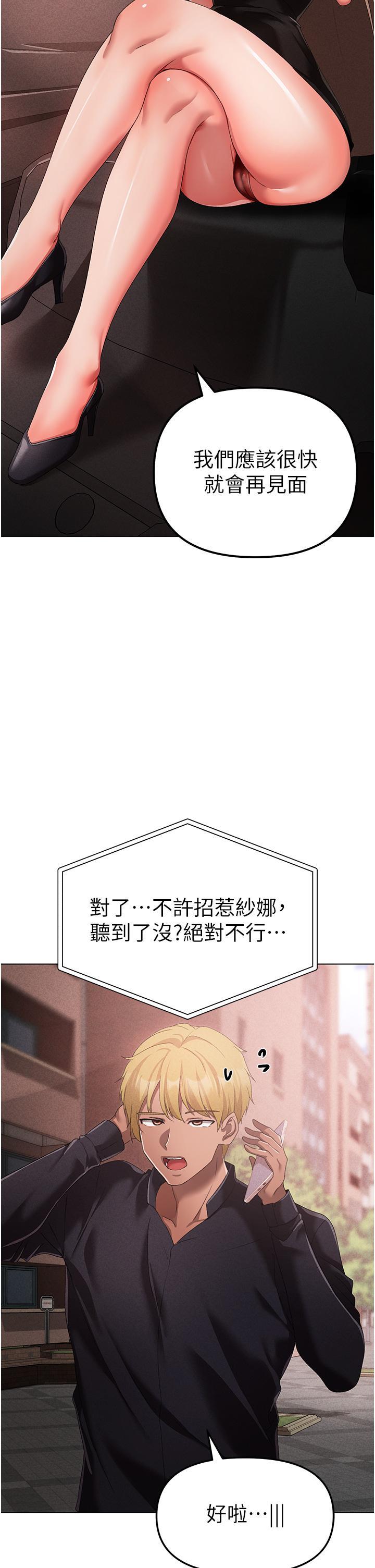 [韩国漫画] 煞气猛男 剧情,巨乳大奶#[62P]-46