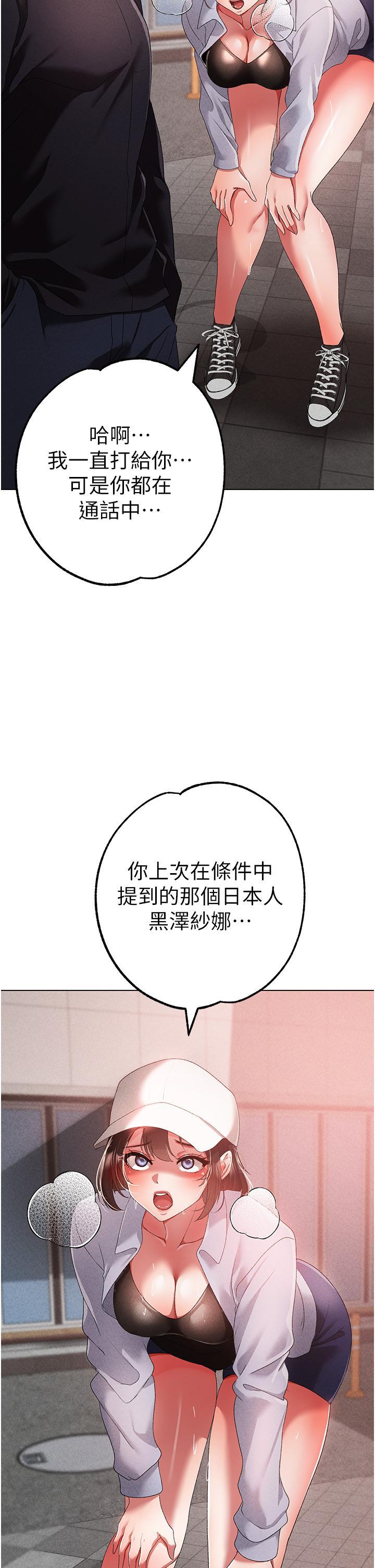[韩国漫画] 煞气猛男 剧情,巨乳大奶#[62P]-48