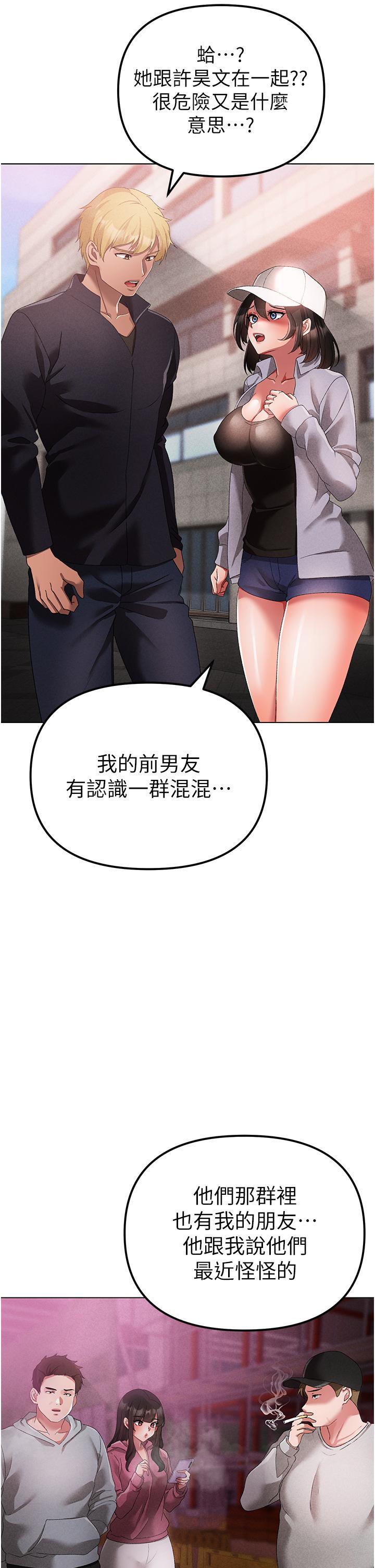 [韩国漫画] 煞气猛男 剧情,巨乳大奶#[62P]-50