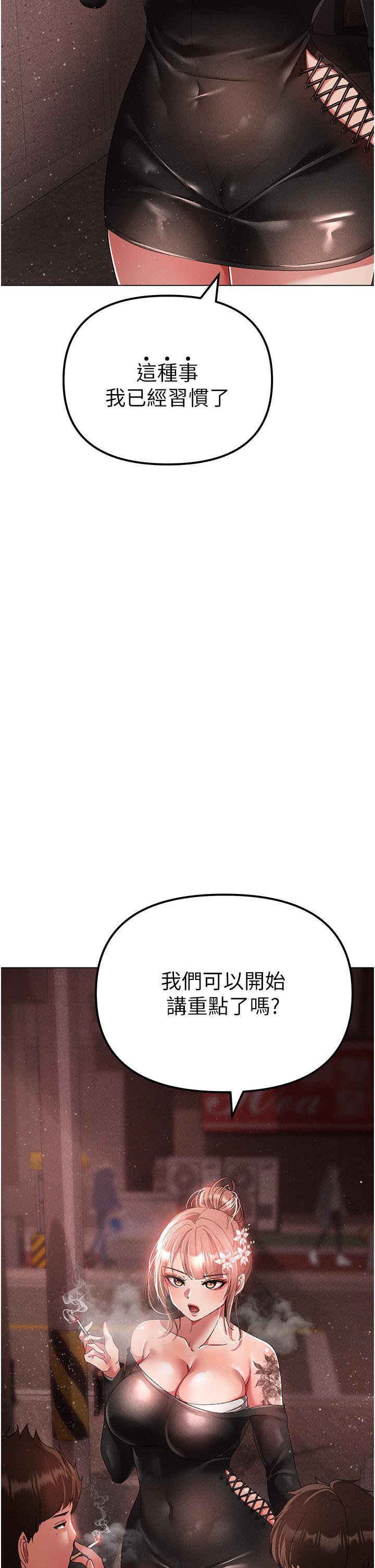 [韩国漫画] 煞气猛男 剧情,巨乳大奶#[62P]-61