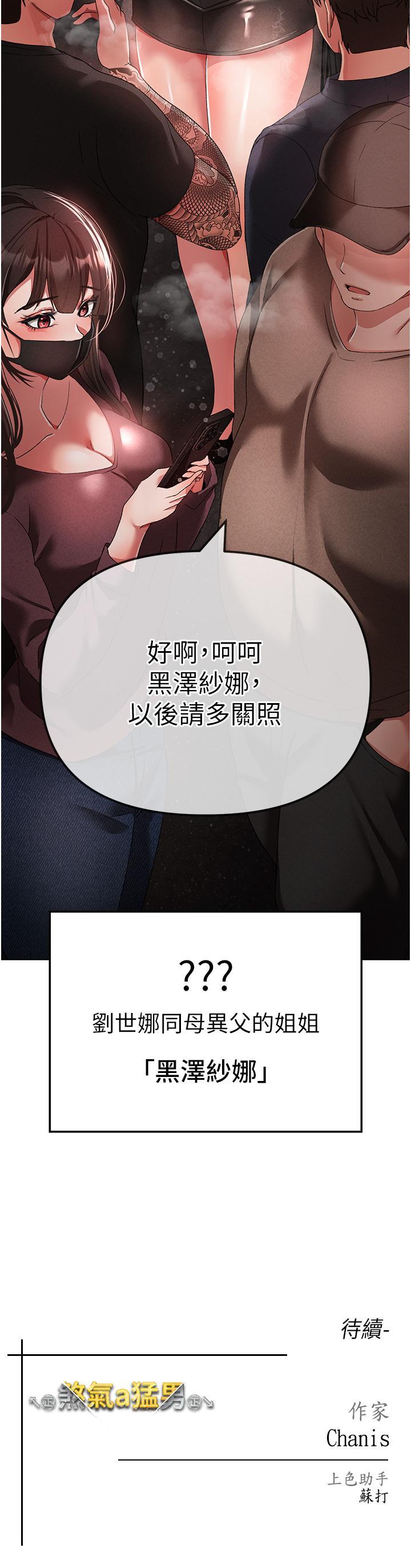 [韩国漫画] 煞气猛男 剧情,巨乳大奶#[62P]-62