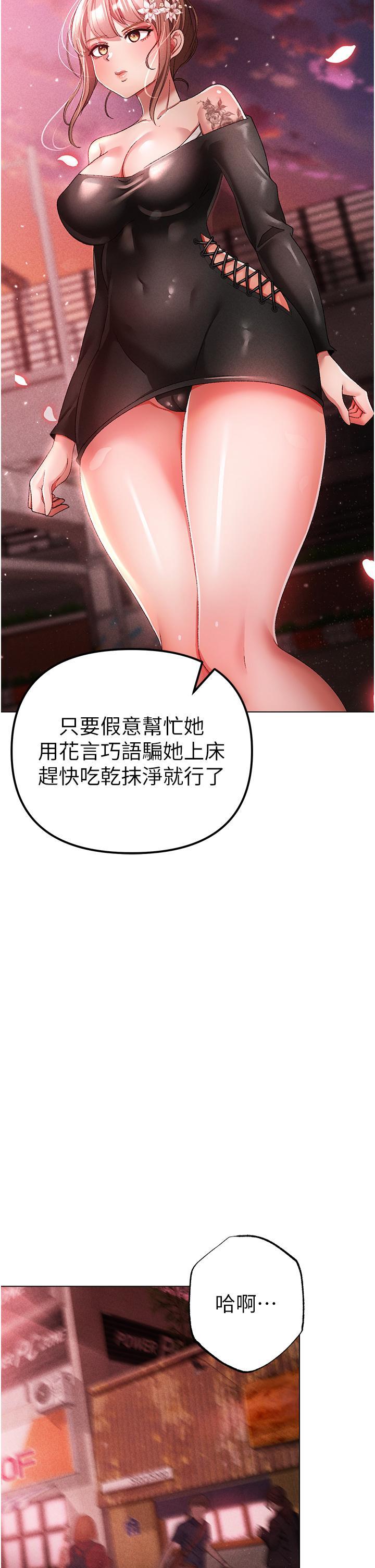 [韩国漫画] 煞气猛男 剧情,巨乳大奶#[63P]-11