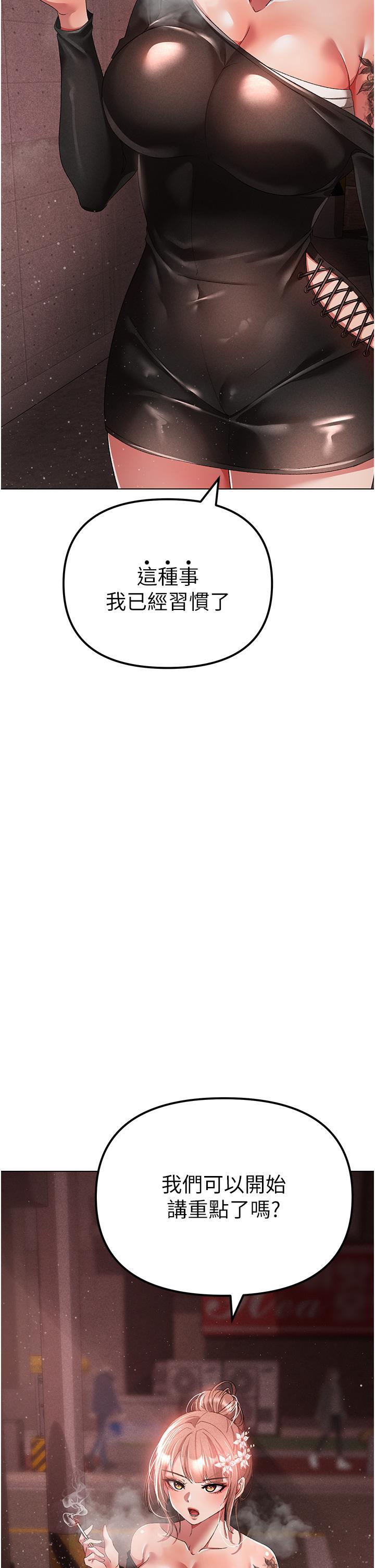 [韩国漫画] 煞气猛男 剧情,巨乳大奶#[63P]-2