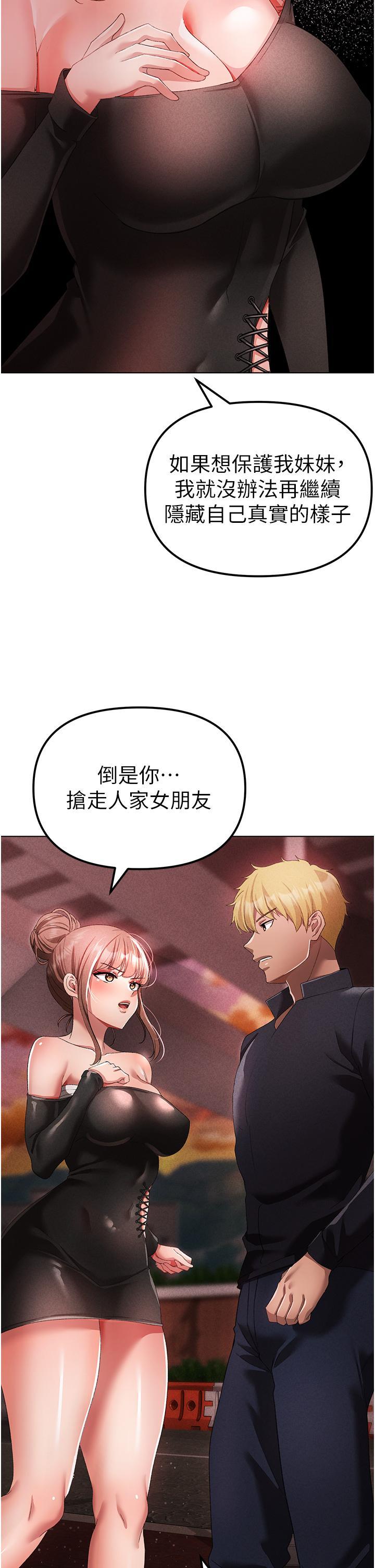 [韩国漫画] 煞气猛男 剧情,巨乳大奶#[63P]-20